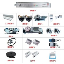 跨境新款卷帘门开门机自动门机组玻璃自动门电机奥尔斯AOERSI电机