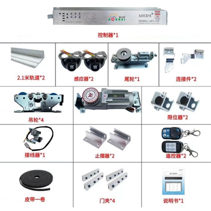 跨境新款卷帘门开门机自动门机组玻璃自动门电机奥尔斯AOERSI电机