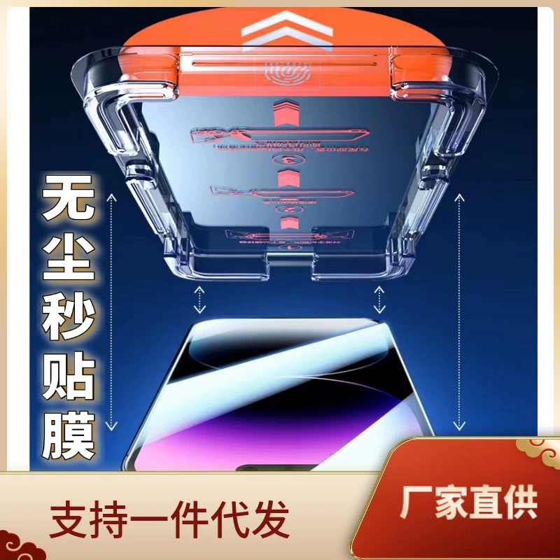 Совместимо с iPhone 13, защитное стекло для телефона