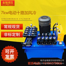 厂家直销7.5kw液压站液压系统叶片泵 电动蓄能器电液阀油压机油缸