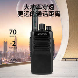 适用联想对讲机C278一键调频大功率民用酒店户外餐饮工地无线电台