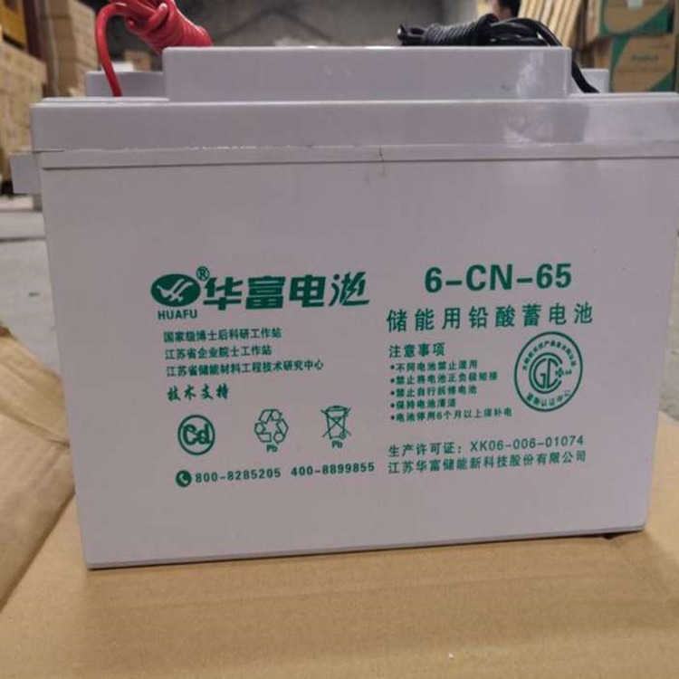 华富胶体引线蓄电池6-CN-65 太阳能、路灯风能免维护12V65Ah电瓶