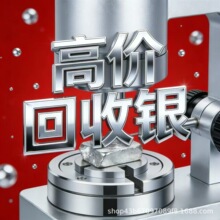 白银回收检测黄金收购纯银制品999.990.925饰品手镯项链条贵金属