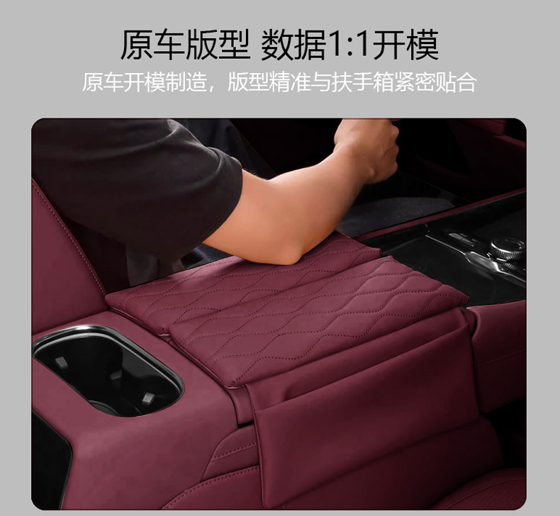 26 models of special car center armrest box heightening pad protective cover storage box pad for Tiggo 9X