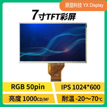 7��RGB 50pinҺ����ģ��1000nit�����������LCD���������䴥����