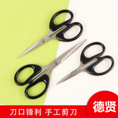 Dexian ステンレス鋼オフィスはさみ大、中、小家庭用キッチンテーラー糸切り商業学生手作りアートはさみ