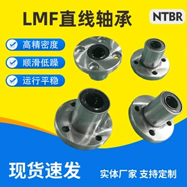 导轨;直线轴承;其他轴承附件