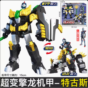 X Mini Secret Force Dinosaur Power 2 Mecha Transformed Fit Showy Dragon King Dinosaur Robot Toy
