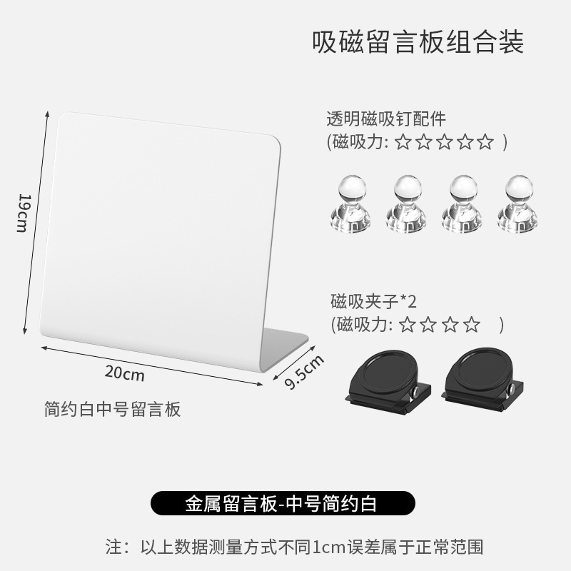 台式磁吸留言板小黑板记事板金属板免安装可擦写展示板磁吸黑板办|undefined