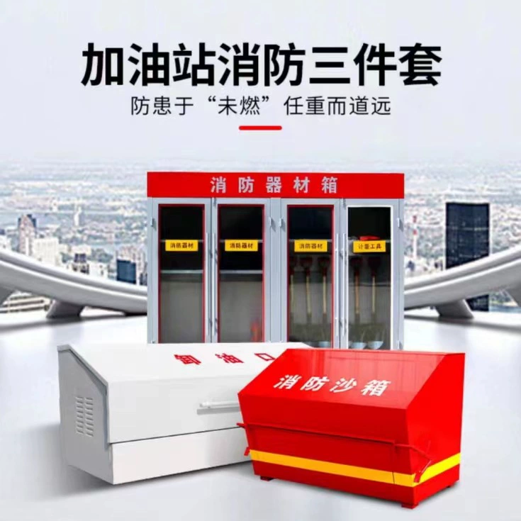 Песочница для пожаротушения на заправочной станции