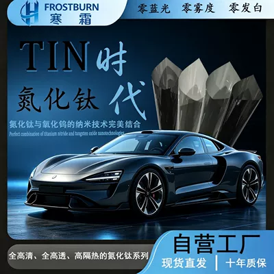 Wholesale car sun film, nano-ceramic magnetically controlled film, car window glass film, high-definition heat insulation film, sun protection film, explosion-proof film