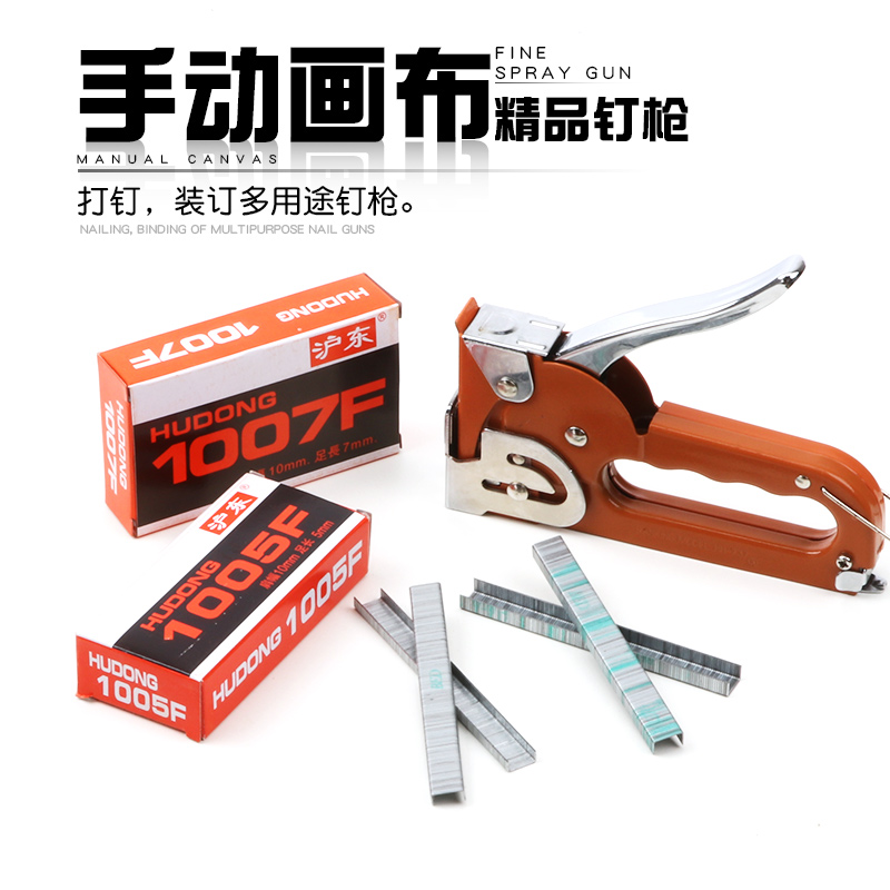1005F/1007F钉 手动打钉枪枪钉U型钉画布钉相框钉门型钉