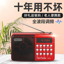 唱戏机老人收音机小型迷你便携式充电播放器插卡随身多功能听戏机