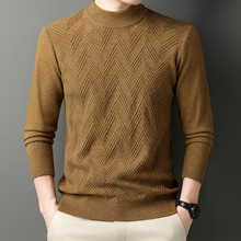提花半高领加厚毛衣男士软糯厚实保暖打底针织衫秋冬新款毛衫纯色