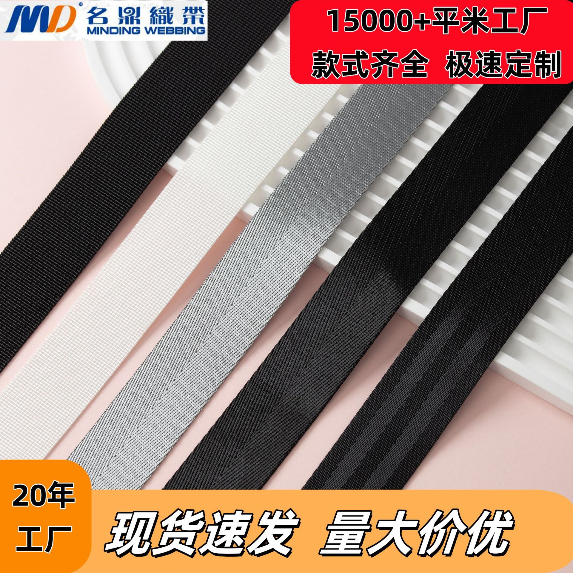 现货速发 高强仿尼龙织带 汽车安全带织带儿童座椅五斜纹织带辅料