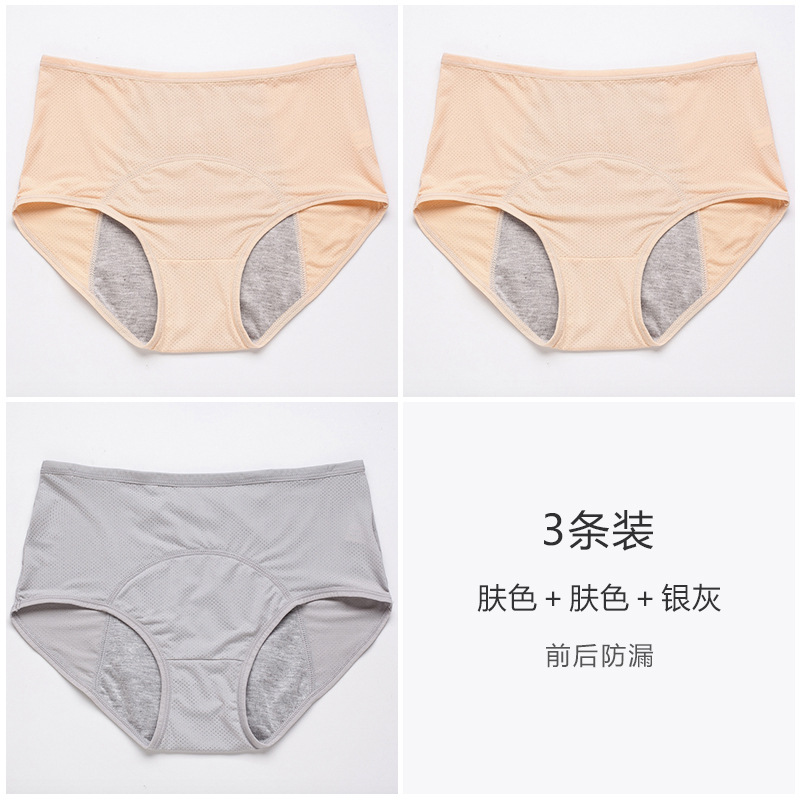 10 tamaño de comercio exterior transfronterizo más tamaño de malla transpirable a prueba de fugas pantalones fisiológicos antes y después del período menstrual