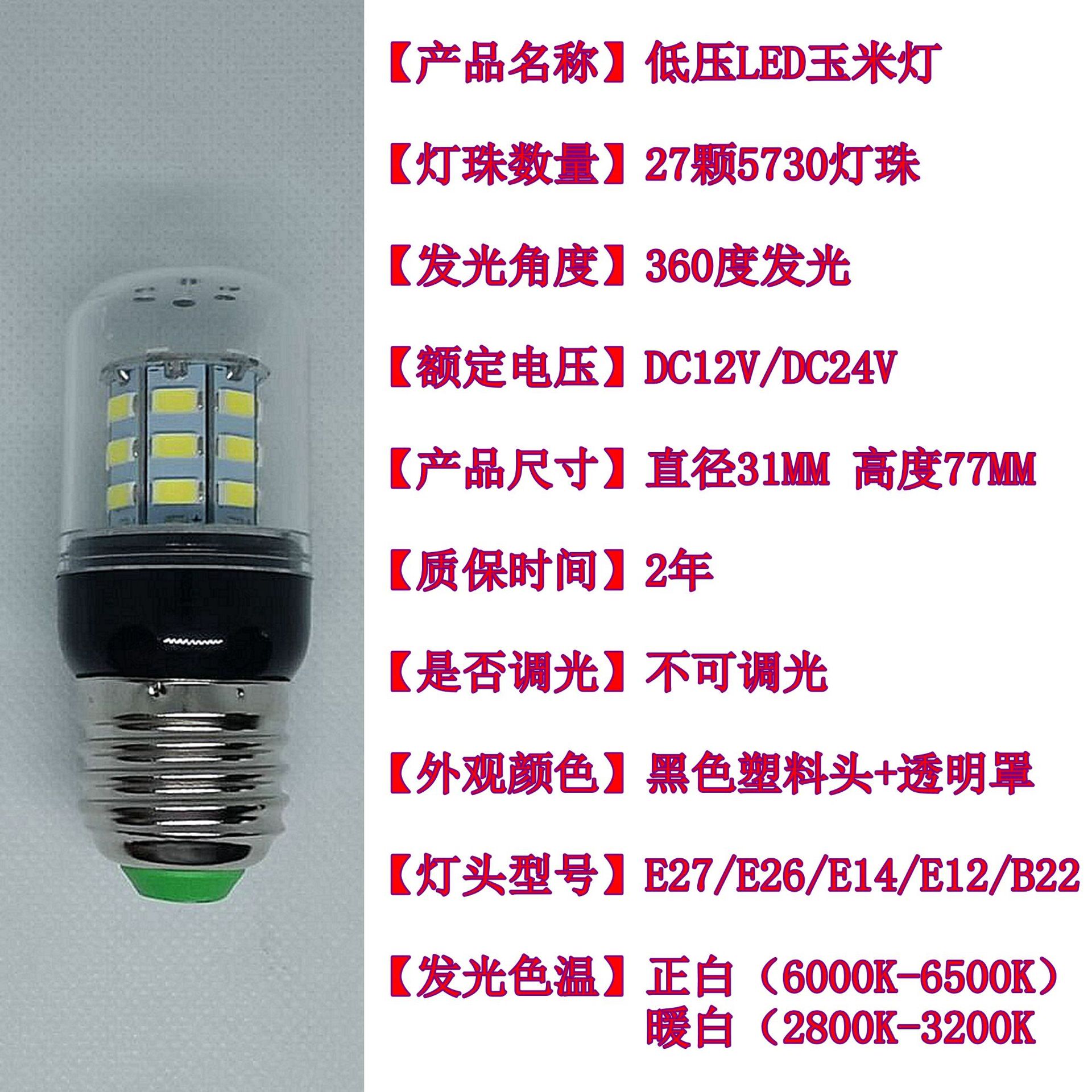 27灯 黑头透明罩.jpg