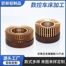 CNC加工;铝及铝合金材;茶具配件