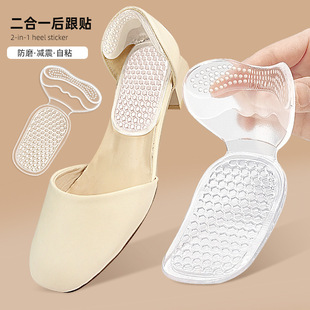 GEL two-in-one rear-mounted high-heeled shoes soft anti-wear anti-drop rear pad particle massage self-adhesive code adjustment half-size pad