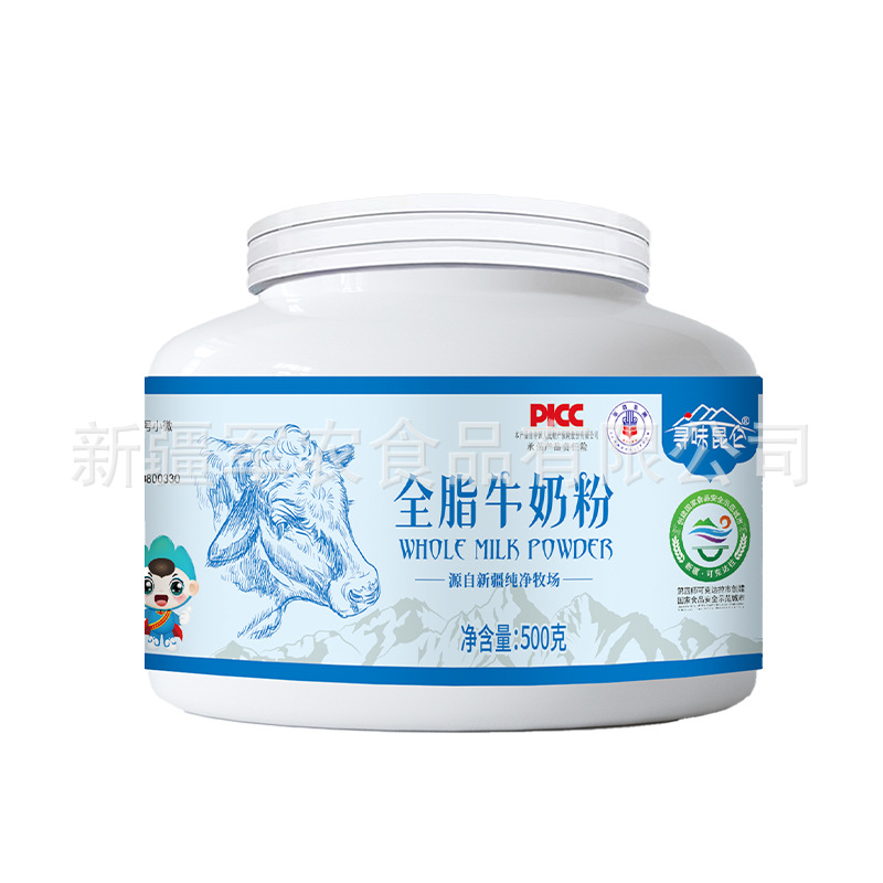 (Wholesale), milk powder 5