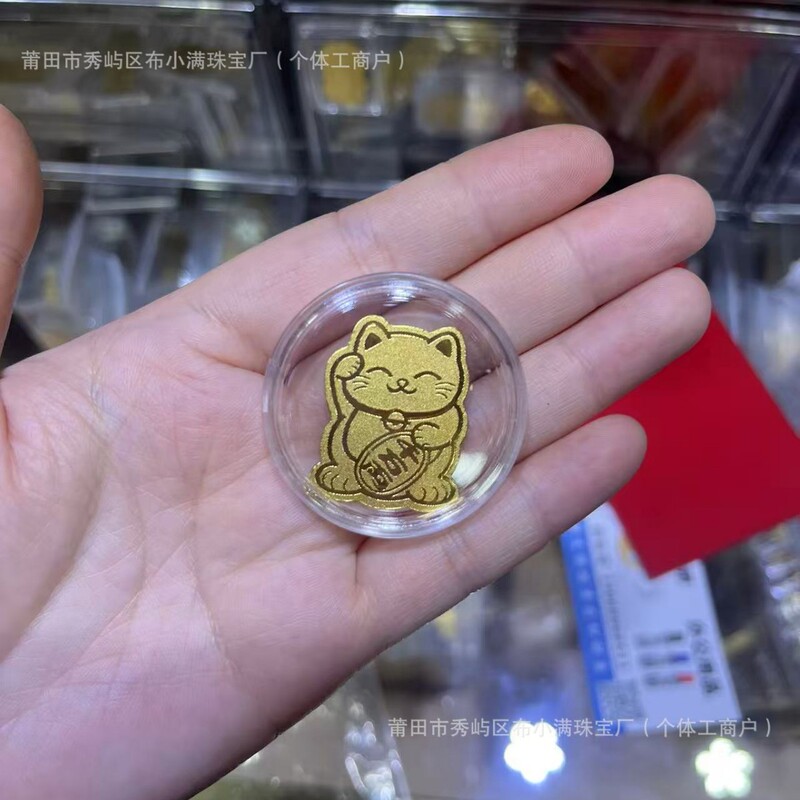 足金999手机贴公主请发财黄金贴纸暴富金片财库金卡冰箱贴 手机贴|undefined