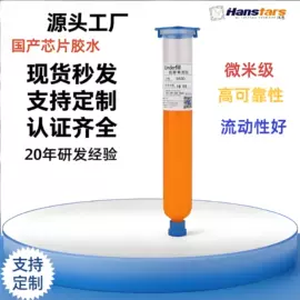 其他合成胶;复合型胶粘剂;UV胶