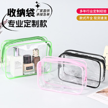 pvc透明拉链袋定制化妆品洗漱收纳包定做立体骨条包礼品袋子印刷
