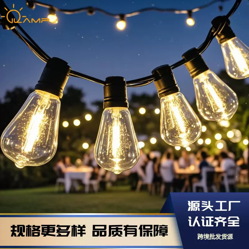 跨境ST38LED灯串e27大鹏种植场露营节日婚礼布置彩灯室外小酒馆灯