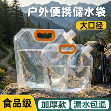 户外大容量储水袋登山旅游露营塑料水袋旅行储水食品级可装水汽油