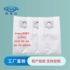 科思达集尘袋适配Kenmore肯摩尔Q/C系列50557、50558等型号吸尘器