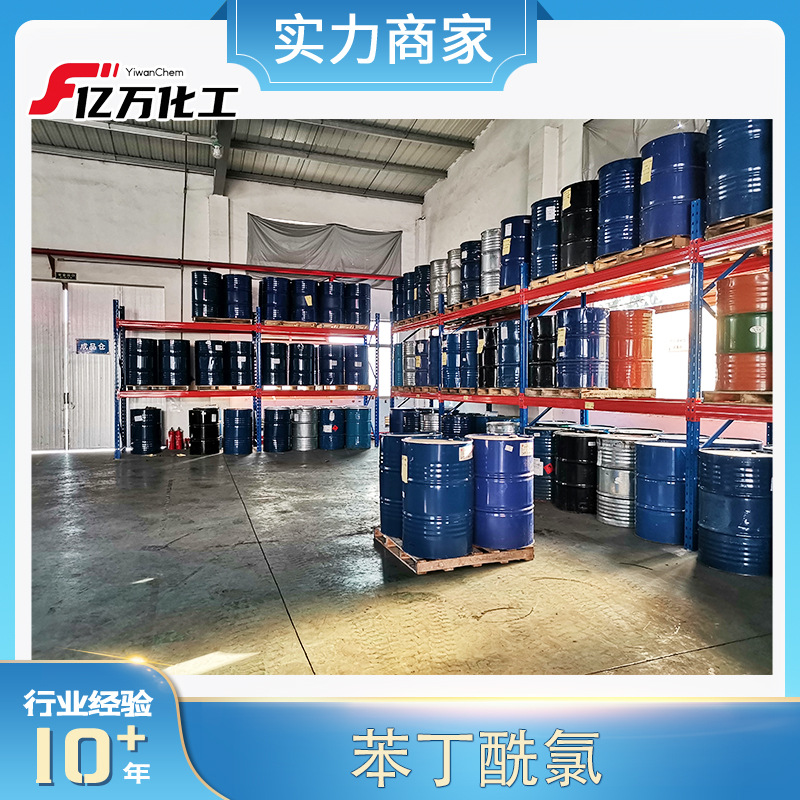 苯丁酰氯4-Phenylbutyryl chloride