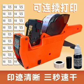 不干胶标签;印章用品;文具贴纸