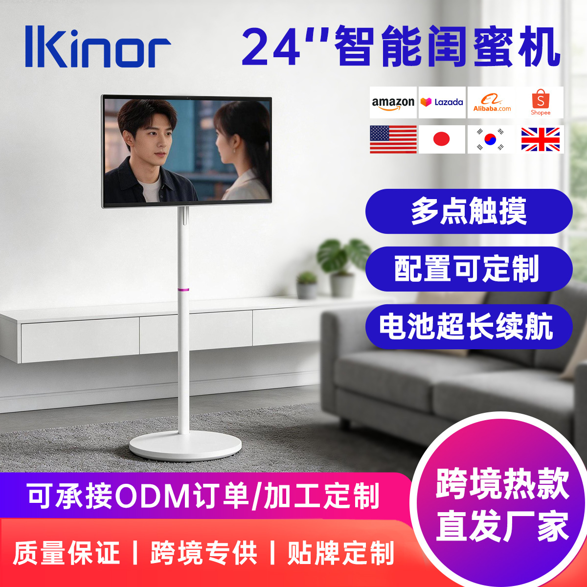 厂家直销24英寸27英寸可移动闺蜜机一体机抖音同款