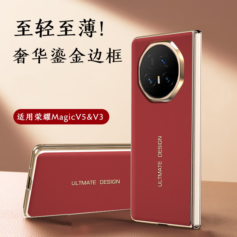 适用荣耀MagicV5电镀分体秒变款手机壳V3保护套VS2手机套V2壳VS3|undefined