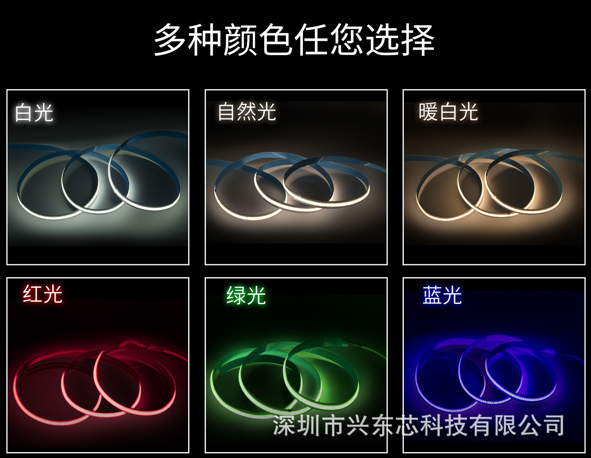 COB柔性霓虹灯带