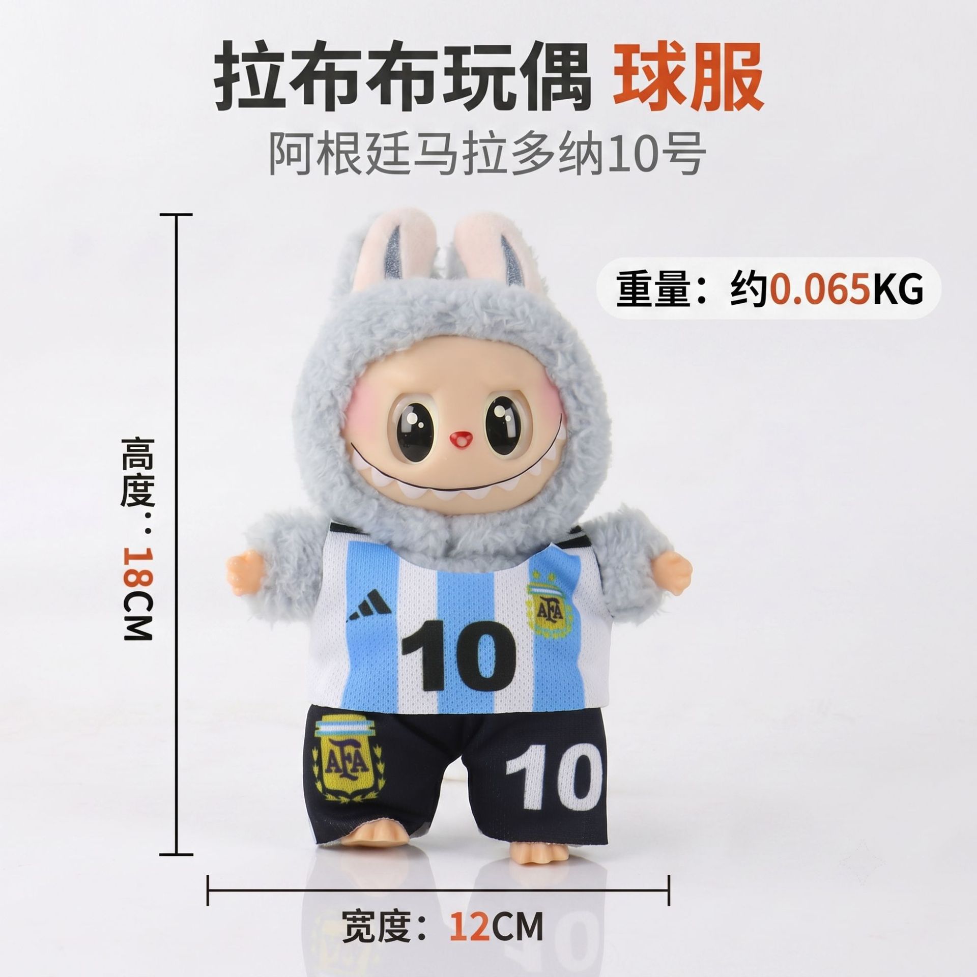 World Cup Labubu Doll Clothes for the First and Third Generations, Plush Vinyl Dolls with Interchangeable Jerseys and Outfits