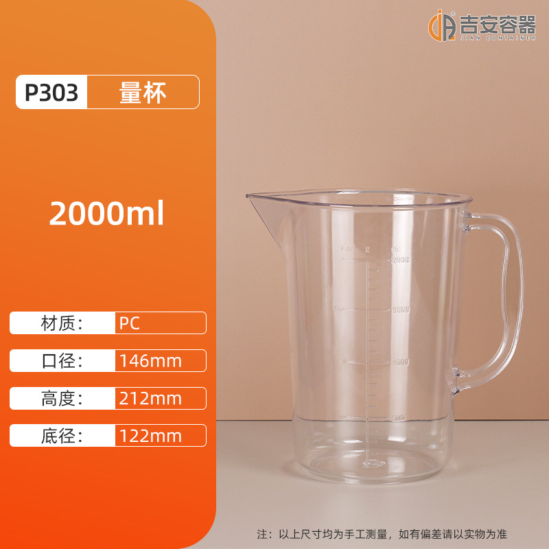 �ֻ�500ML~1L2L3L�̶��ձ�PVC͸������ƿʵ�����Թܼ�PP��������