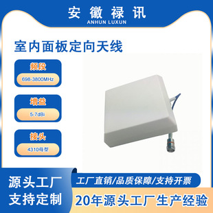 ������ 698-3800MHz �҃���嶨���쾀 5-7dBi-50w-4310ĸ��-IBS