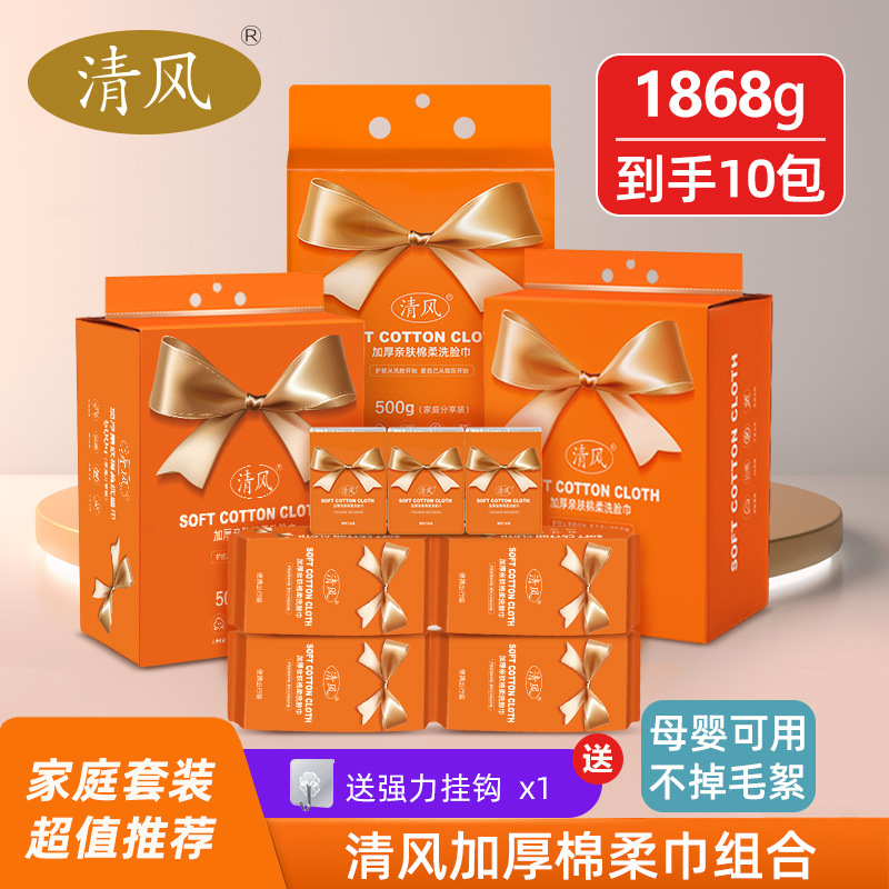 Toalla de cara de viento fresco Toalla de limpieza desechable toalla suave de algodón extra gruesa salón de belleza del hogar removedor de maquillaje Toalla de maquillaje reemplazo de cabello