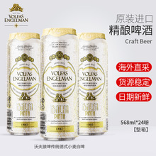 ç«‹é™¶å®›åŽŸè£…è¿›å£æ²ƒå¤«ç‹¼å•¤é…'å°åº¦é£Žå'³ipaç²¾é…¿å•¤é…'568ml 24å¬æ•´ç®±è£… é˜¿é‡Œå·´å·´æ‰¾è´§ç¥žå™¨