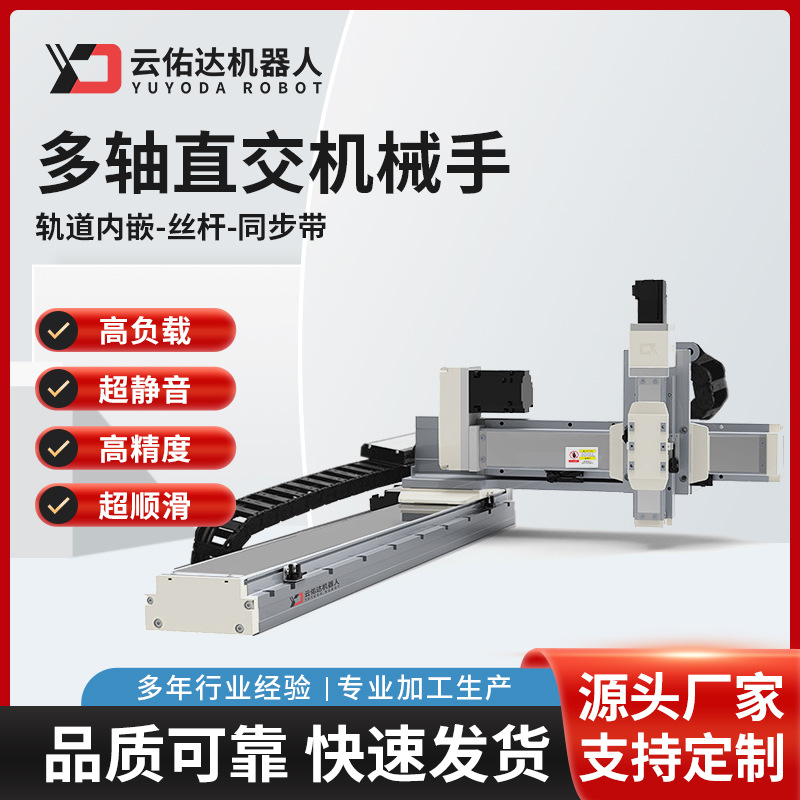 多轴滚珠丝杆滑台悬臂型龙门式桁架直线模组同步带精密直线导轨