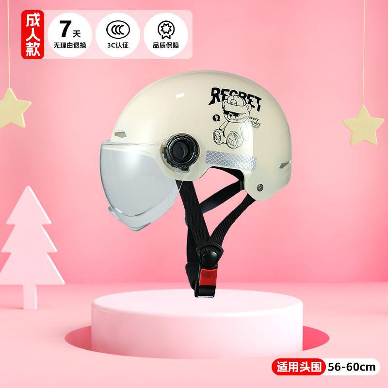 3C standard motorcycle, Diàndòngchē Auto Parts and Accessories - milky-white-adult-brown-lens-bear-ears