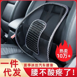 普路馳汽車靠墊夏季透氣腰靠辦公室靠背司機護腰座椅靠墊汽車腰托