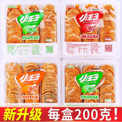 薯片零食大礼包整箱薄脆番茄味烧烤味怀旧零食休闲食品小吃|ru