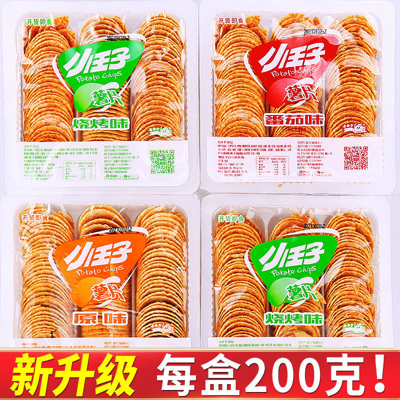 薯片零食大礼包整箱薄脆番茄味烧烤味怀旧零食休闲食品小吃|ru