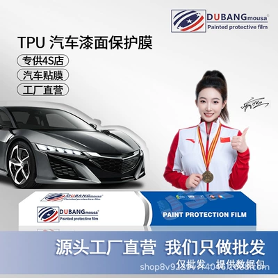 Car paint protective film, Invisible Ppf Car Anti-Scratch Body