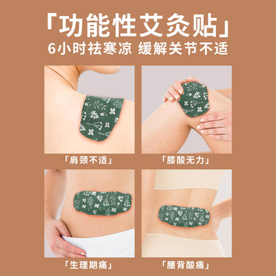 moxibustion Three Fu Neck Waist Menstrual period Hot Aunt Warm paste argy wormwood Navel Heating pads