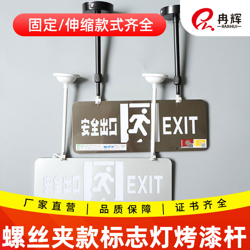 Screw-clamp type safety exit evacuation indicator light, lamp hanging rod and chain, metal painted lamp hoisting