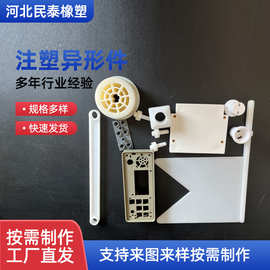 尼龙注塑件 塑料外壳加工 abs塑料制品 注塑加工 pp塑料异形件