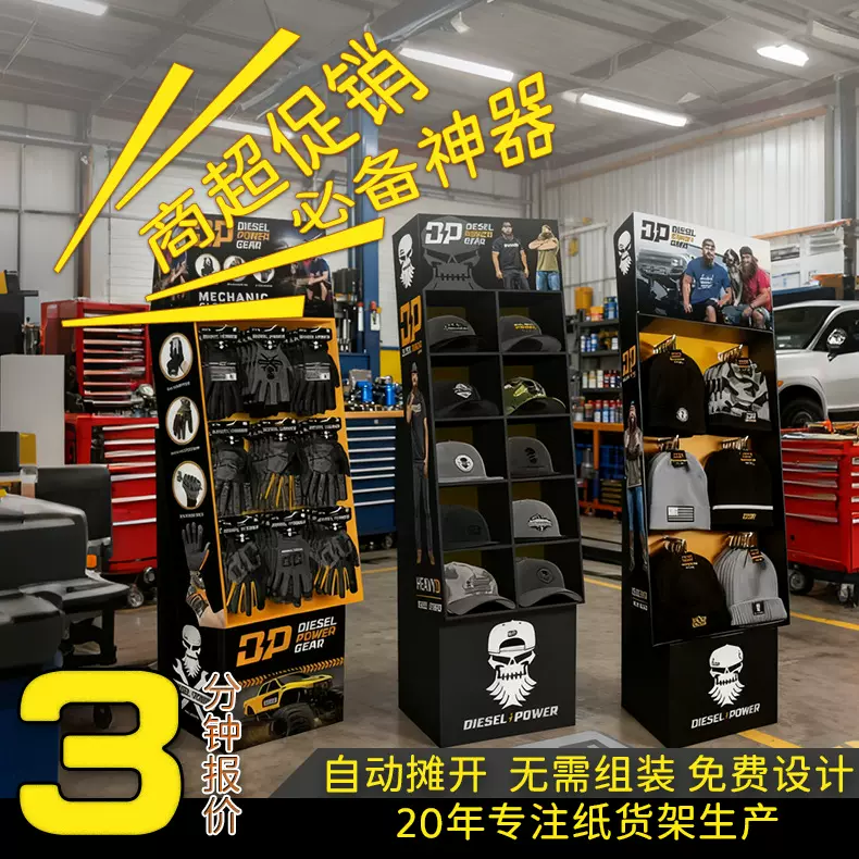 超市高承重瓦楞纸PDQ展示架多层挂钩纸展架手套帽子背包纸货架台